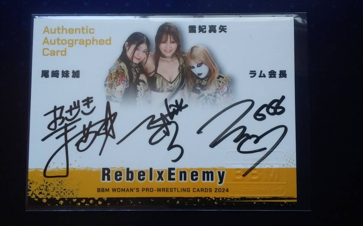 2024 BBM 女子プロレス RebelxEnemy 【ラム会長 & 雪妃真矢 & 尾﨑妹加】 直筆サインカード [46/99]_画像1