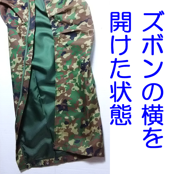 送料無料 新品 ズボン ３Ａ 外衣 外被   検：迷彩服 戦闘服 陸自 自衛隊 陸上自衛隊 防寒戦闘服外衣 防寒戦闘服外被 防寒外衣 防寒外被の画像3