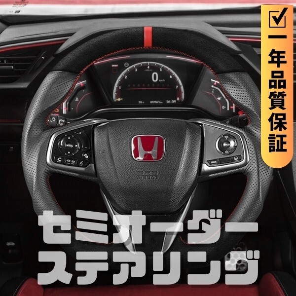 HONDA ホンダ シビック タイプR CIVIC Type R FK8 (17-21) D型 ステアリング ホイール ハンドル スエード調xPレザー トップマーク有_画像1