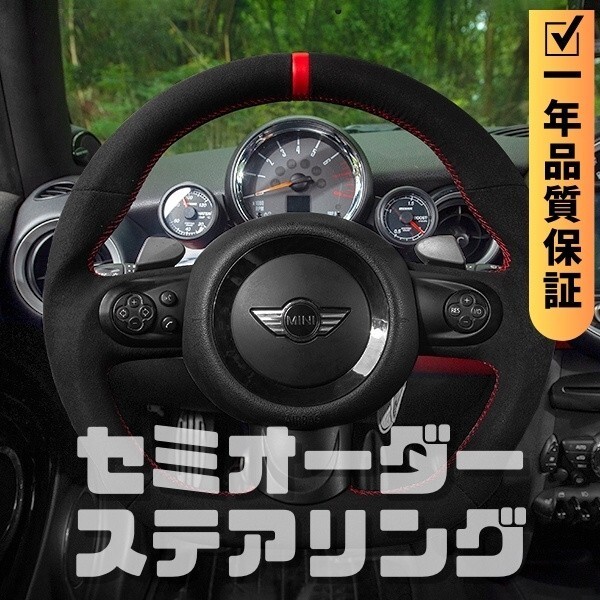 MINI ミニ R56/R55/R57/R58/R59 MINI COOPER ミニクーパー D型 ステアリング ホイール ハンドル スエード調xスエード調 トップマーク有_画像1