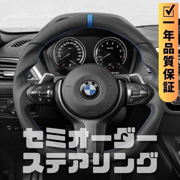 BMW 7シリーズ F01/F02 丸形エアバッグ D型 ステアリング ホイール ハンドル レザーxパンチングレザー トップマーク有_画像1