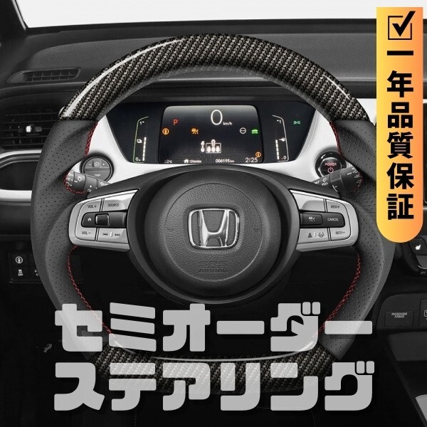 HONDA Honda Fit FIT GR GS (20+) D type steering wheel steering wheel carbon style transcription x punching leather top Mark less 