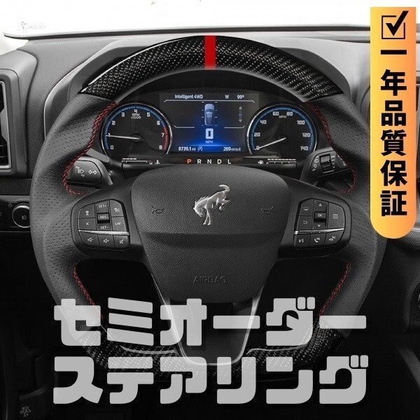 FORD フォード KUGA クーガ (20+) ST/ST-LINE D型 ステアリング ホイール ハンドル 本カーボンxパンチングレザー トップマーク有_画像1