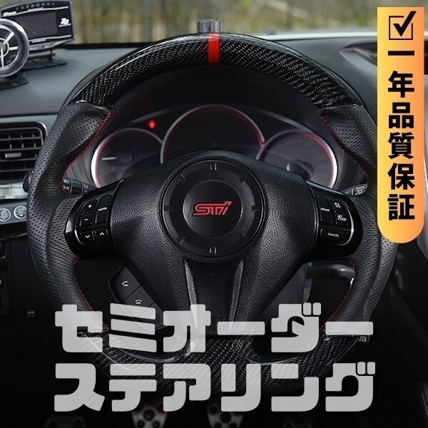 SUBARU スバル レガシィ BL/BP 後期 (06-09) D型 ステアリング ホイール ハンドル 本カーボンxパンチングレザー トップマーク有_画像1