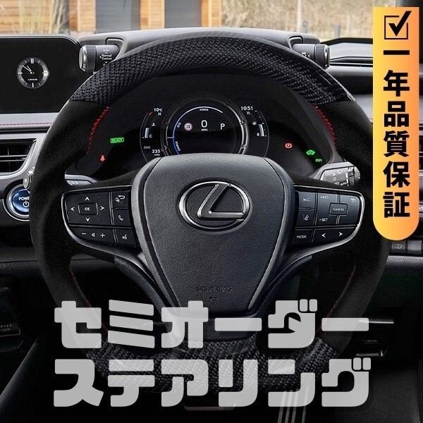 LEXUS レクサス ES 10系 (18+) D型 ステアリング ホイール ハンドル 本カーボンxスエード調 トップマーク無_画像1