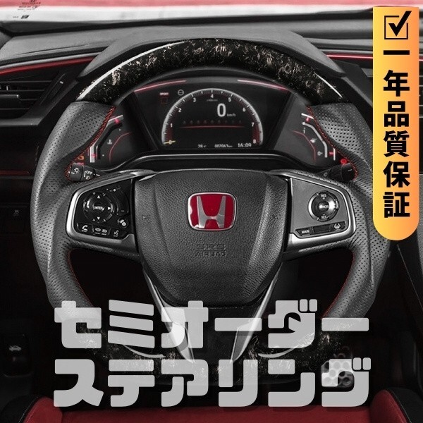 HONDA ホンダ シビック タイプR CIVIC Type R FK8 (17-21) D型 ステアリング ホイール ハンドル 鍛造カーボンxPレザー トップマーク無_画像1