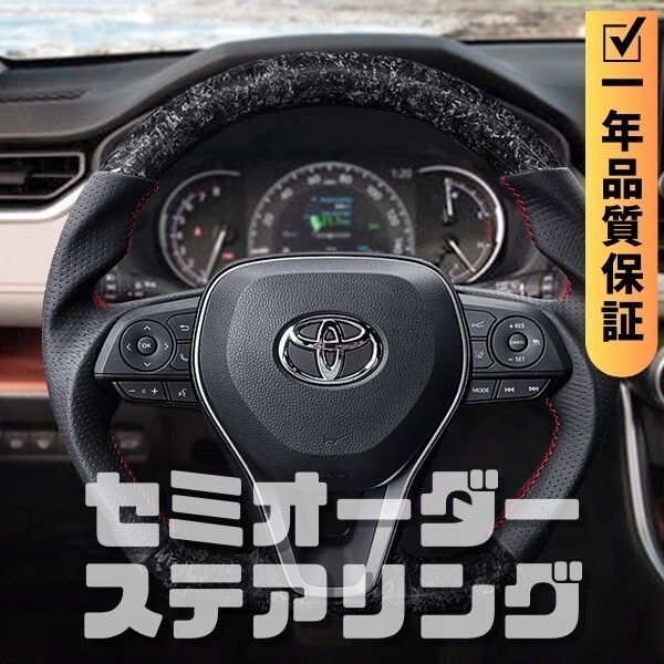 TOYOTA トヨタ カローラ クロス 10系 (21+) D型 ステアリング ホイール ハンドル 鍛造カーボンxパンチングレザー トップマーク無_画像1