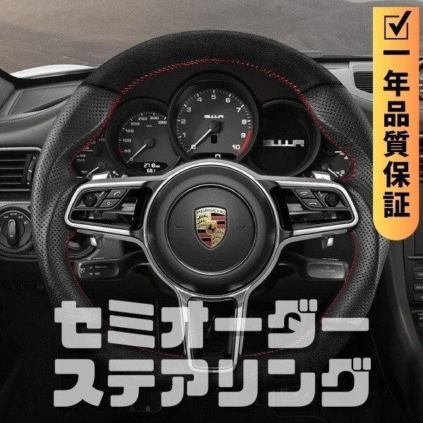 PORSCHE ポルシェ 718 ケイマン/ボクスター 982 (16+) D型 ステアリング ホイール ハンドル スエード調xパンチングレザー トップマーク無_画像1