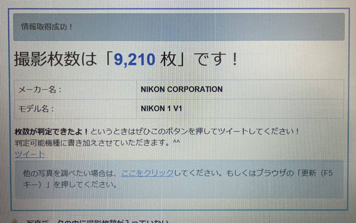 ☆ Nikon1 V1 ニコン ミラーレス 一眼レフ カメラ ◇ 中古 ☆_画像10