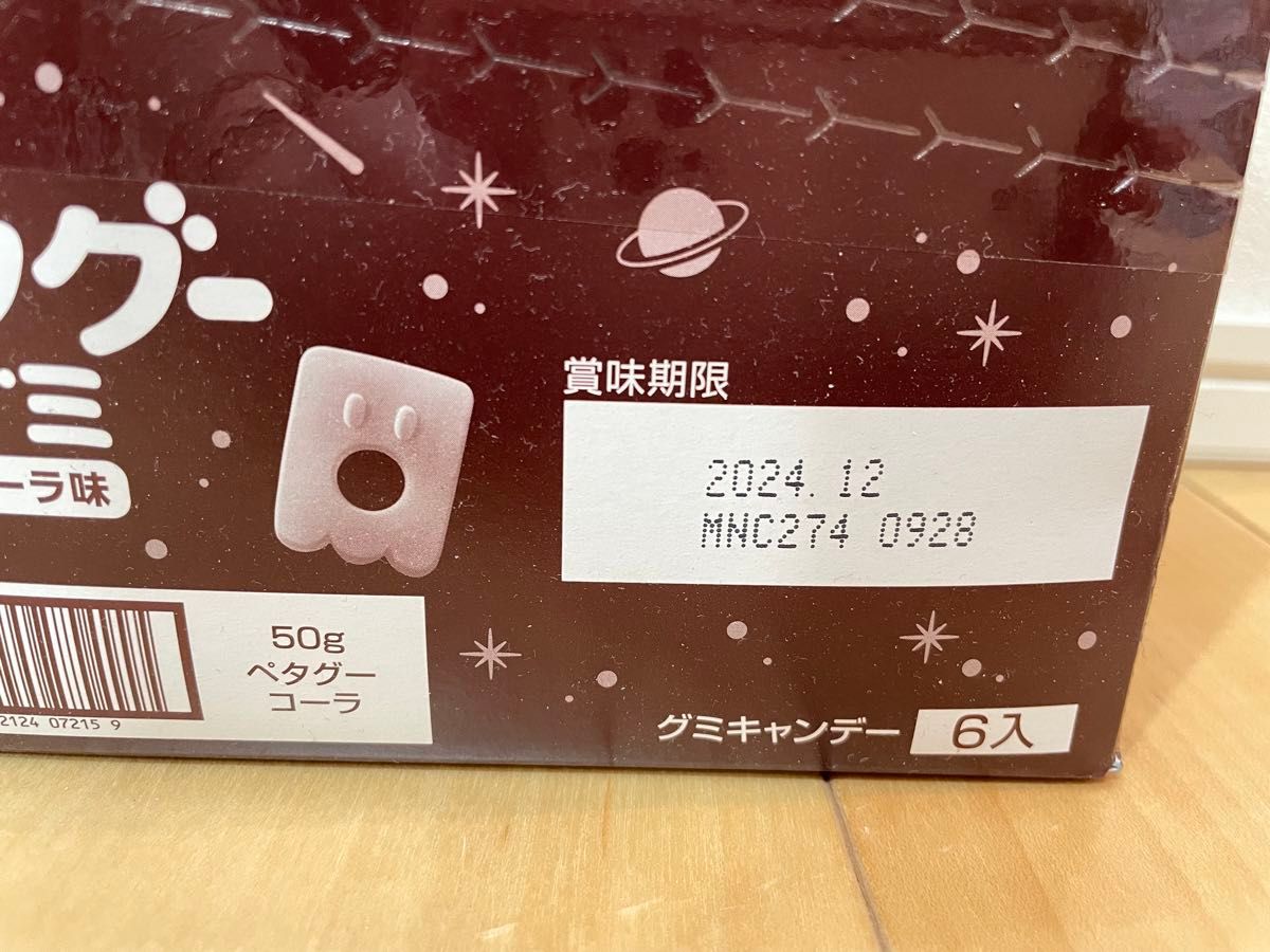 お菓子詰め合わせ ペタグーグミ グレープ1箱（6袋）コーラ2箱（12袋）