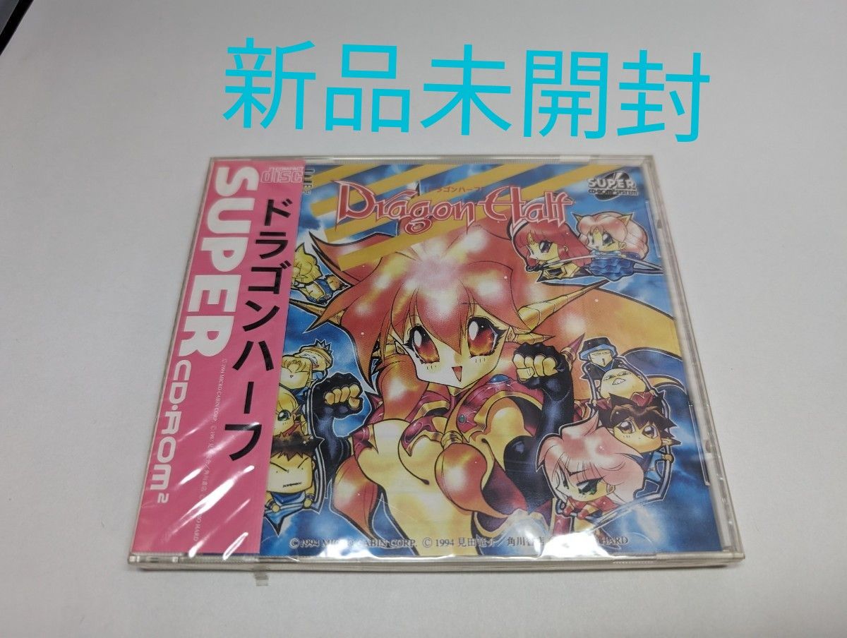 【PCECD】 ドラゴンハーフ　新品　PCエンジンCD