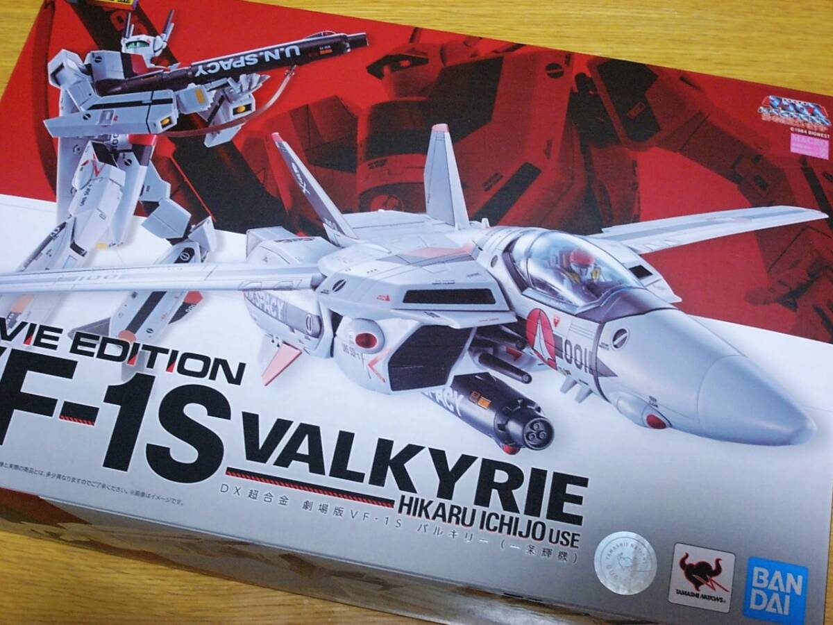 ★開封品 DX超合金 劇場版VF-1S バルキリー(一条輝機) 超時空要塞マクロス 愛・おぼえていますか バンダイ 検）METAL 魂ウェブ商品_画像1