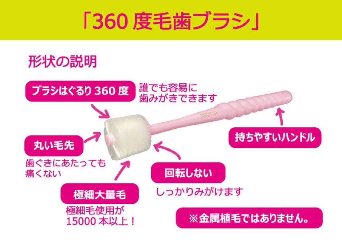 360度毛歯ブラシ【キッズ】4本セット 日本製 オーラルケア 子供歯ブラシ 育児