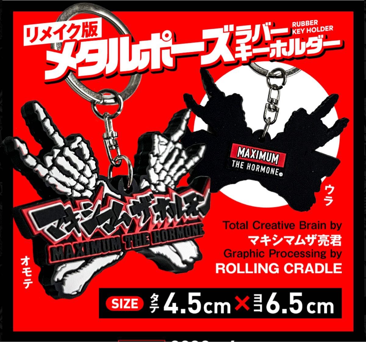 専用】マキシマム ザ ホルモン4点セット|Yahoo!フリマ(旧 専用】マキシマム ザ ホルモン4点セット|Yahoo!フリマ(旧