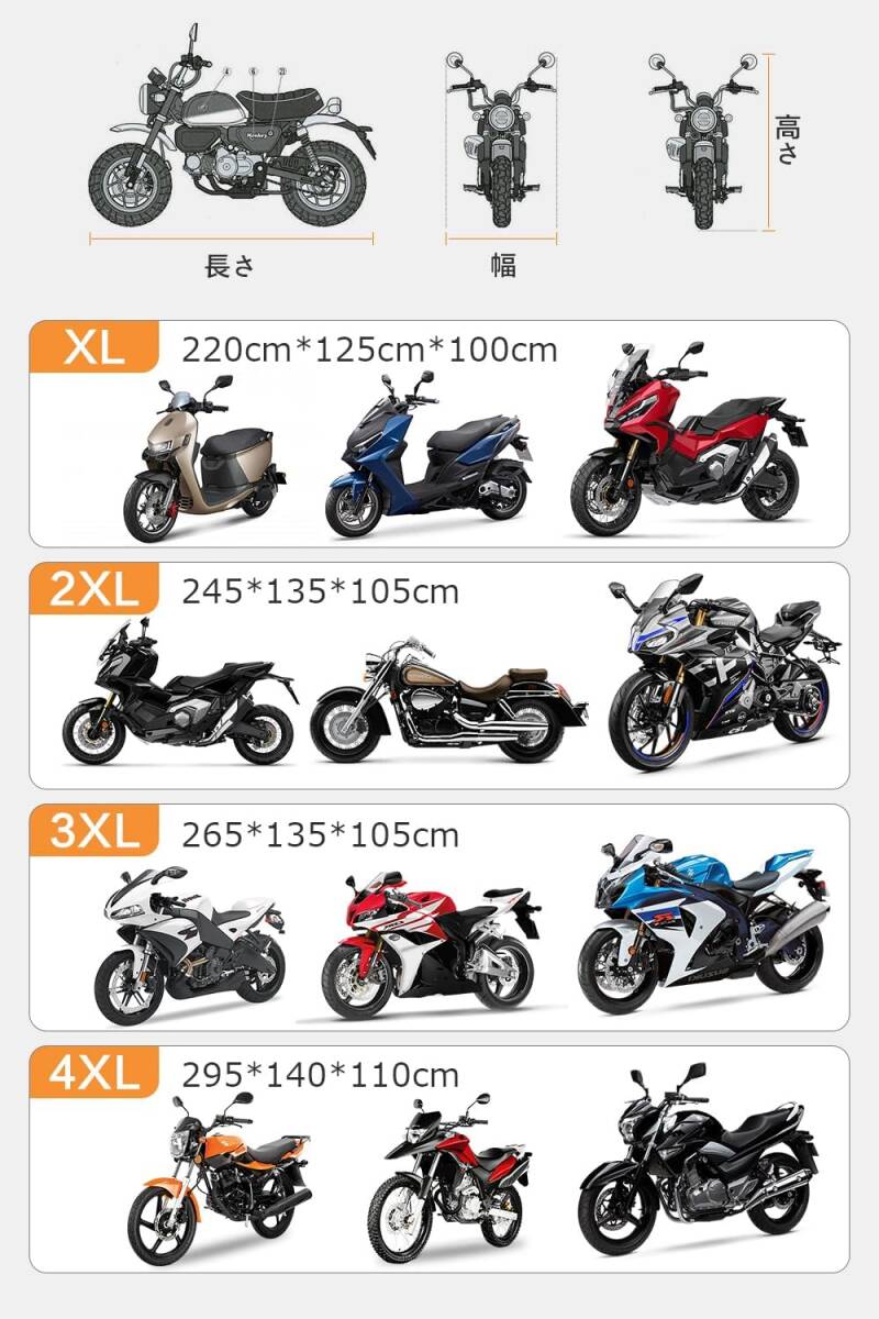 バイクカバー 420D厚手 両側通気口 バイク用レインカバー 車体カバー 防水 耐熱 オートバイカバー 大型 250cc 400cc用 XL