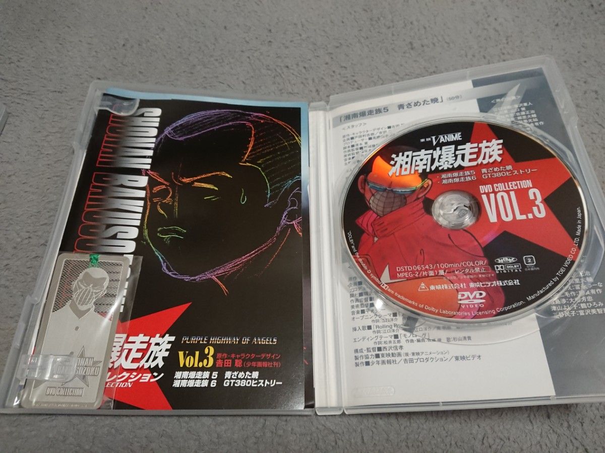 湘南爆走族   DVD