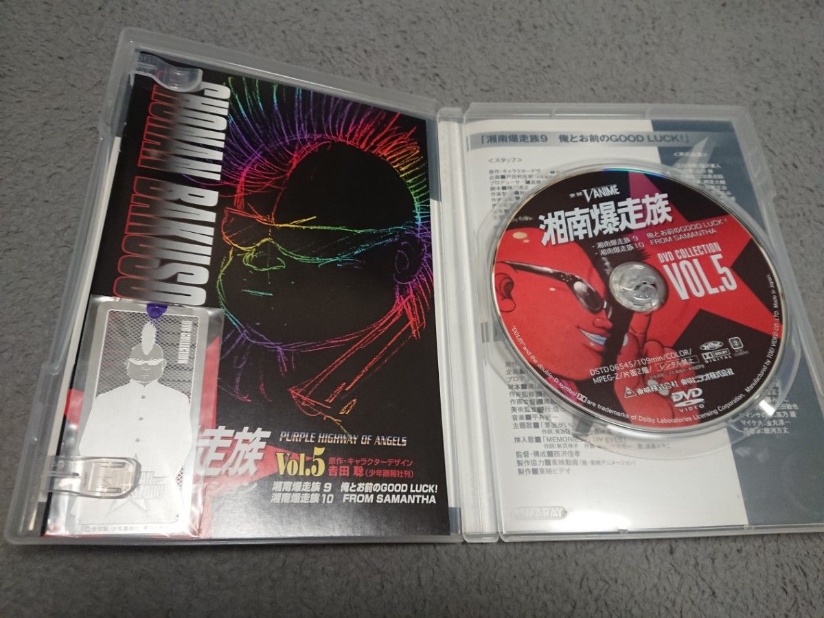 湘南爆走族   DVD