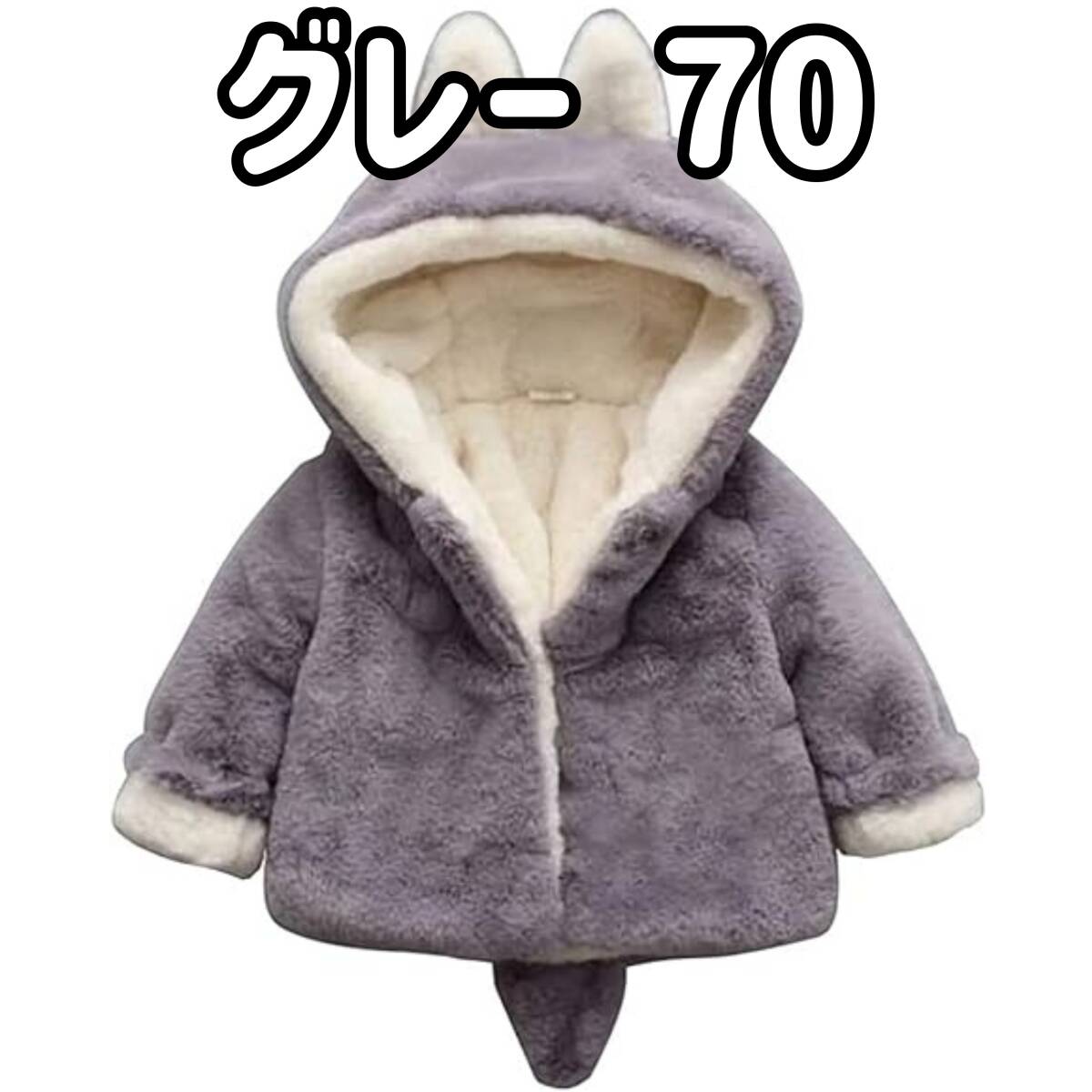 [ stock disposal ] baby clothes Kids .... hood attaching coat long sleeve outer gray 70 size G12