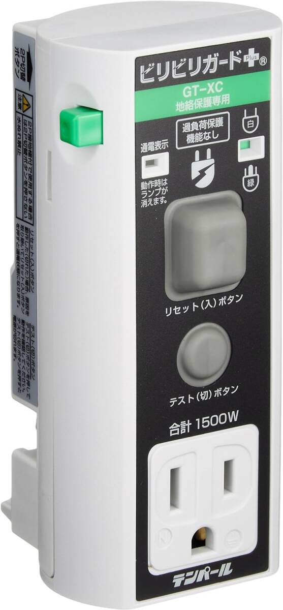 テンパール工業 接地極付プラグ形漏電遮断器 ビリビリガードプラス 地絡保護専用 100V・15A・15mA 差込接続方式 GT-X_画像1