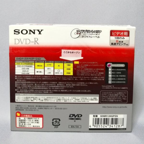 SONY Sony DVD-R 120 минут 5PACK 5DMR120GPSN CPRM не соответствует 