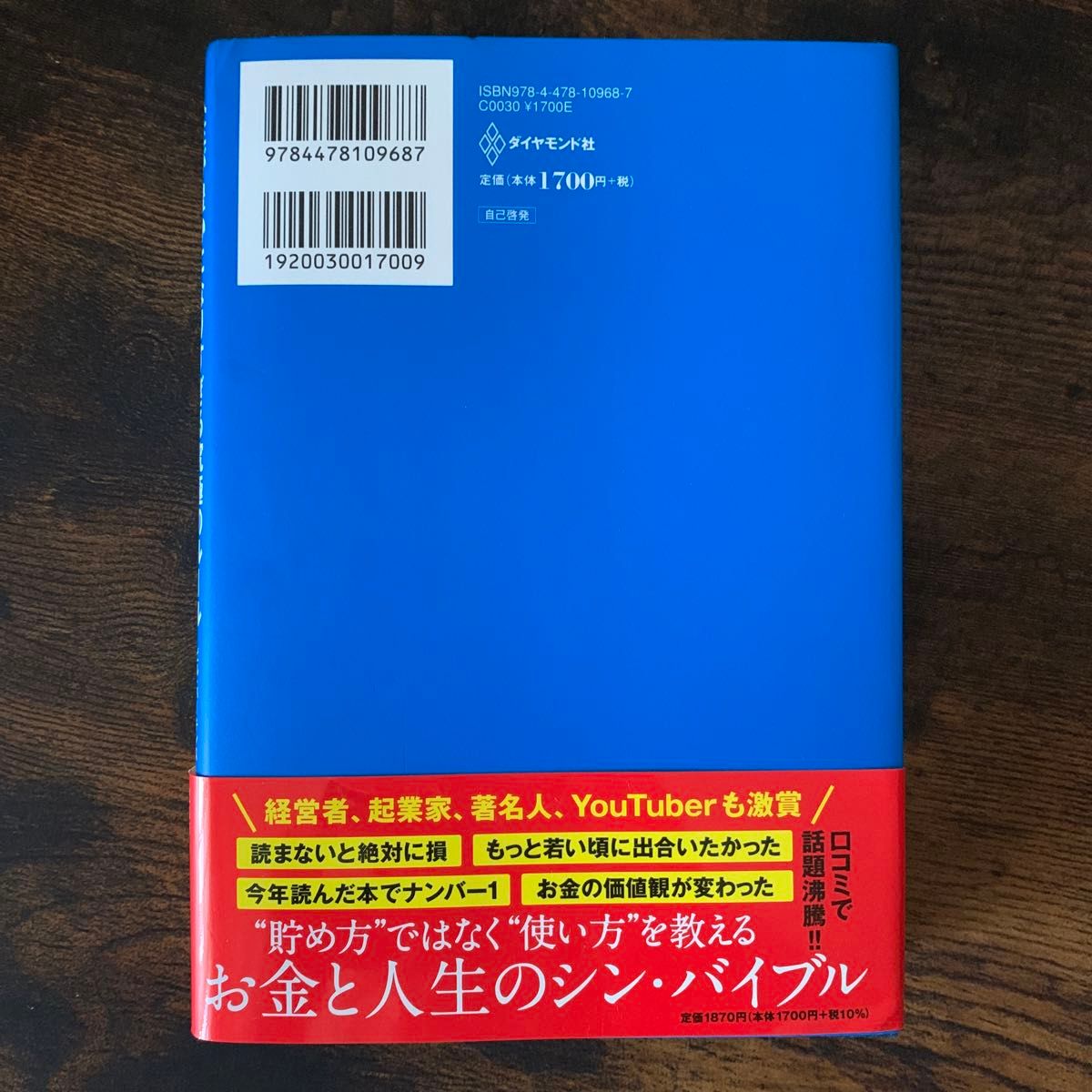 ＤＩＥ　ＷＩＴＨ　ＺＥＲＯ　人生が豊かになりすぎる究極のルール ビル・パーキンス／著　児島修／訳