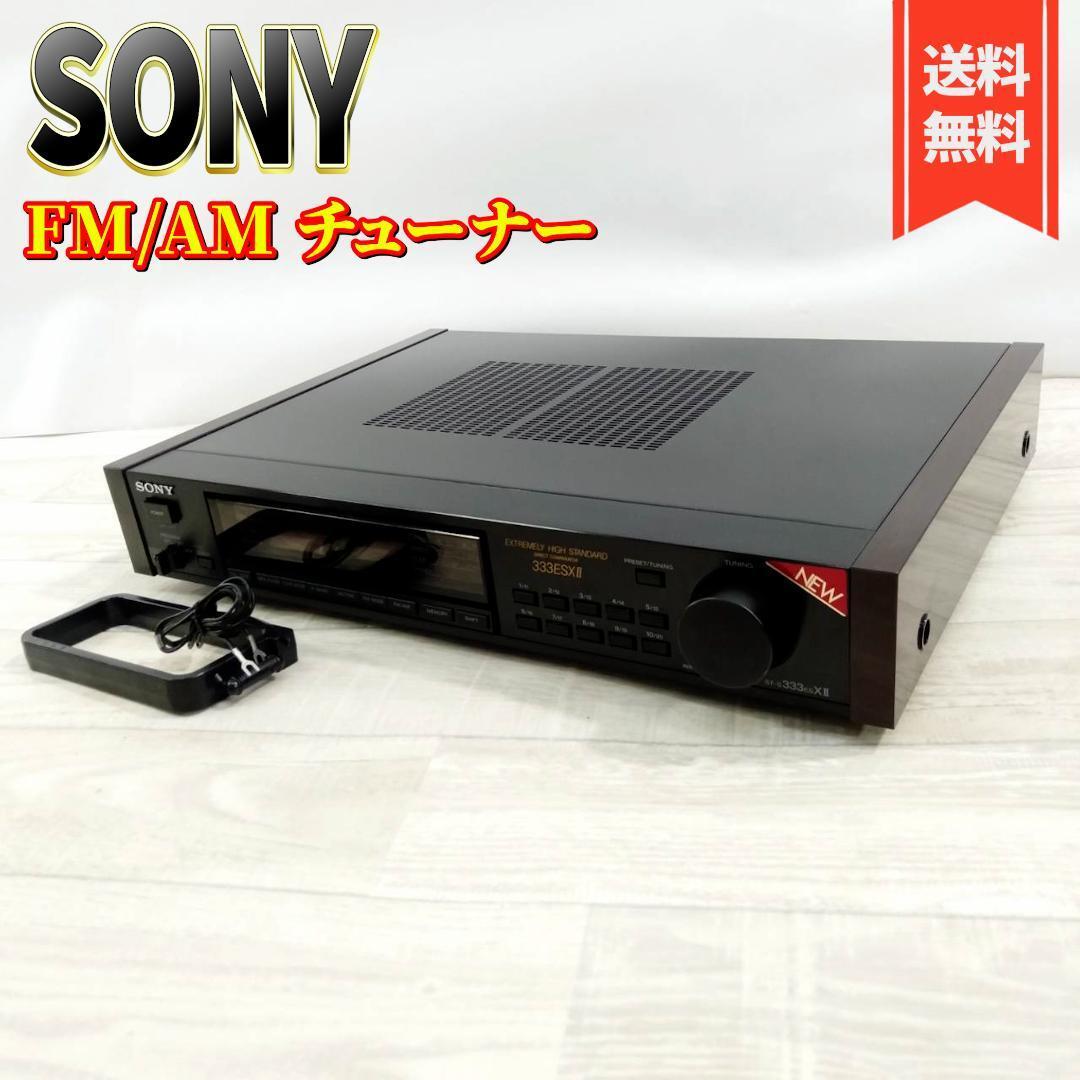 [ superior article ]SONY FM/AM tuner ST-S333ESXⅡ stereo tuner 