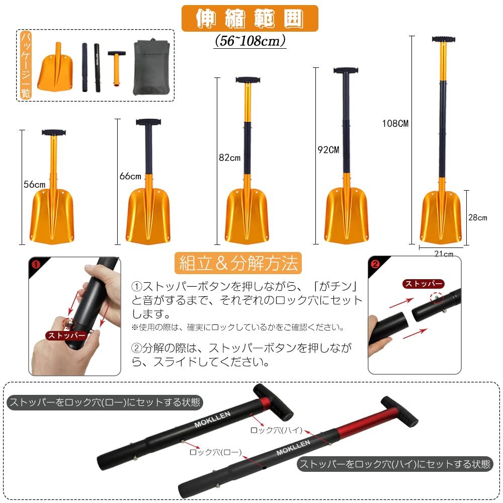 ■雪かき スコップ 除雪シャベル 携帯スコップ アルミ合金 長さ調節可能_画像4