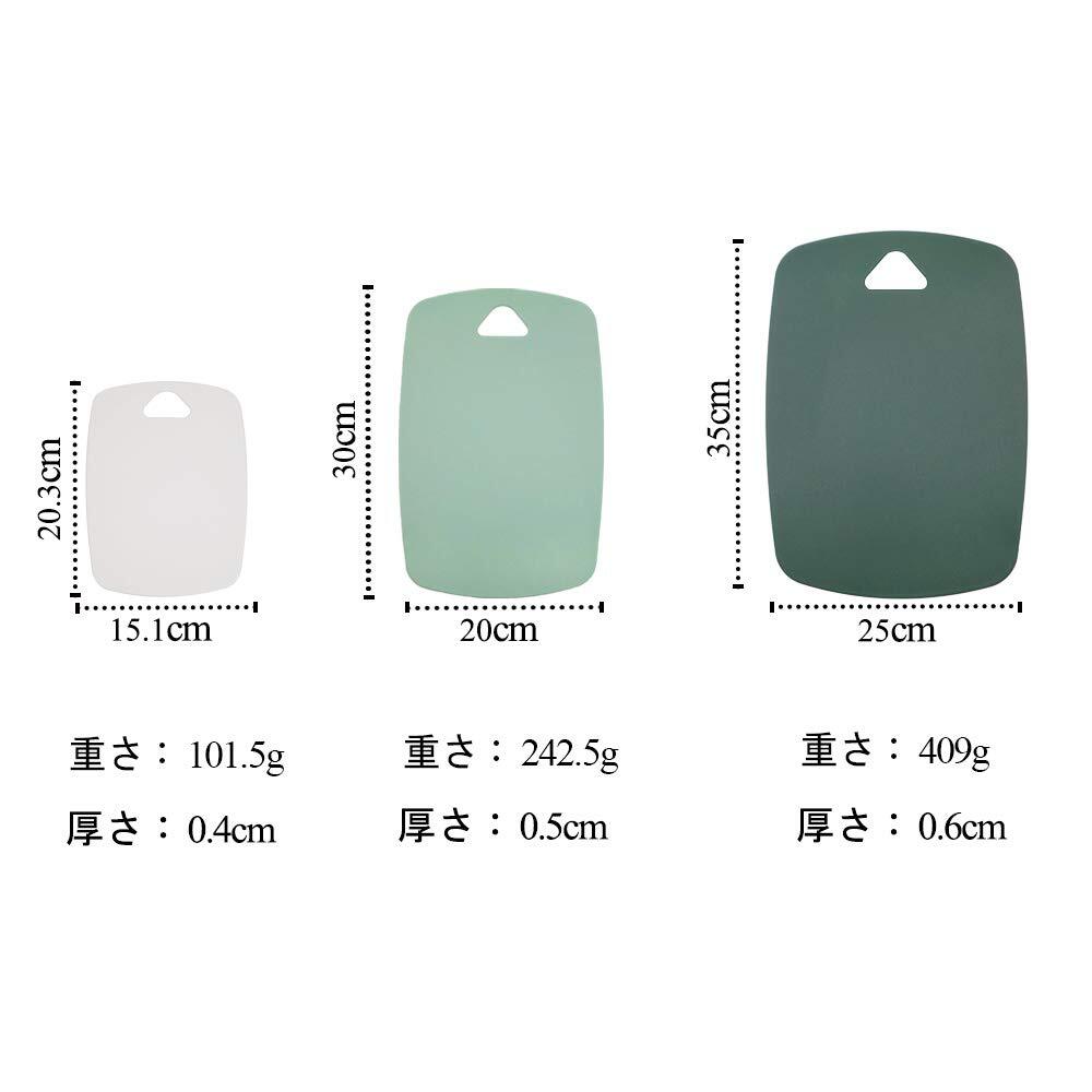 　抗菌まな板セット 3色 食洗機対応