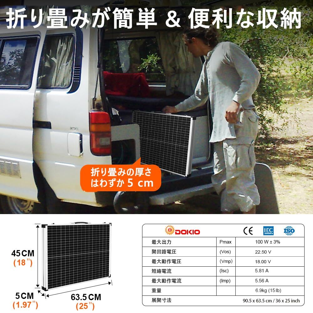 ☆ソーラーパネル 100w 車用 ポータブル電源充電対応 折りたたみ式_画像5