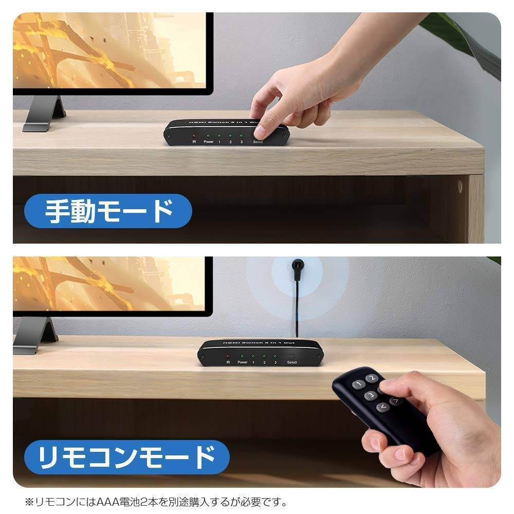 自動/手動切替可能なHDMI切替器 HDMI 2.0対応