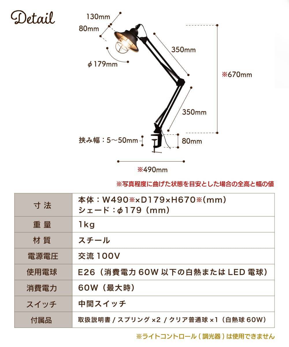 レトロなクランプライト