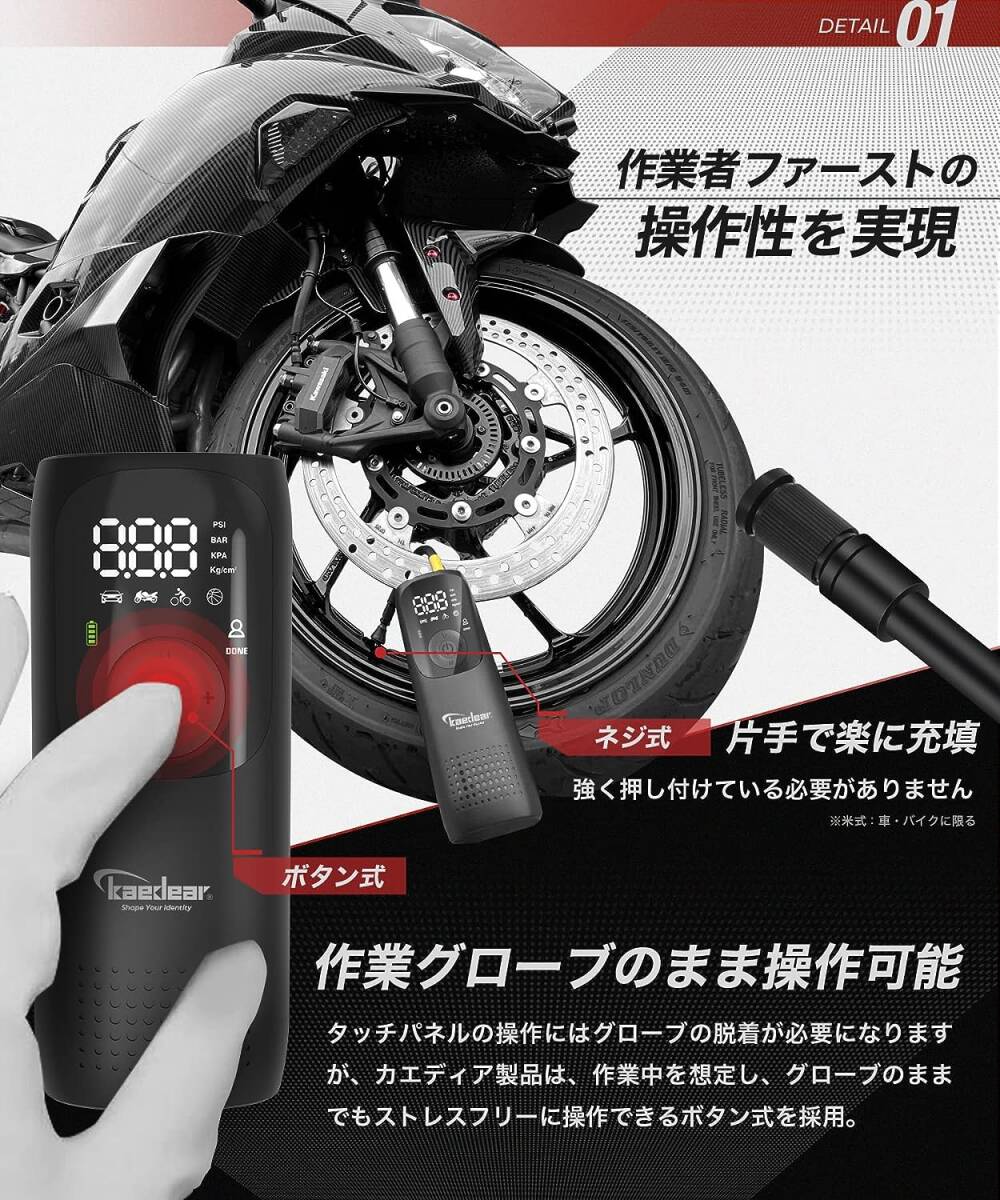 コンパクト バイク用電動エアーポンプ 充電式 スマートエアポンプ 2000mah