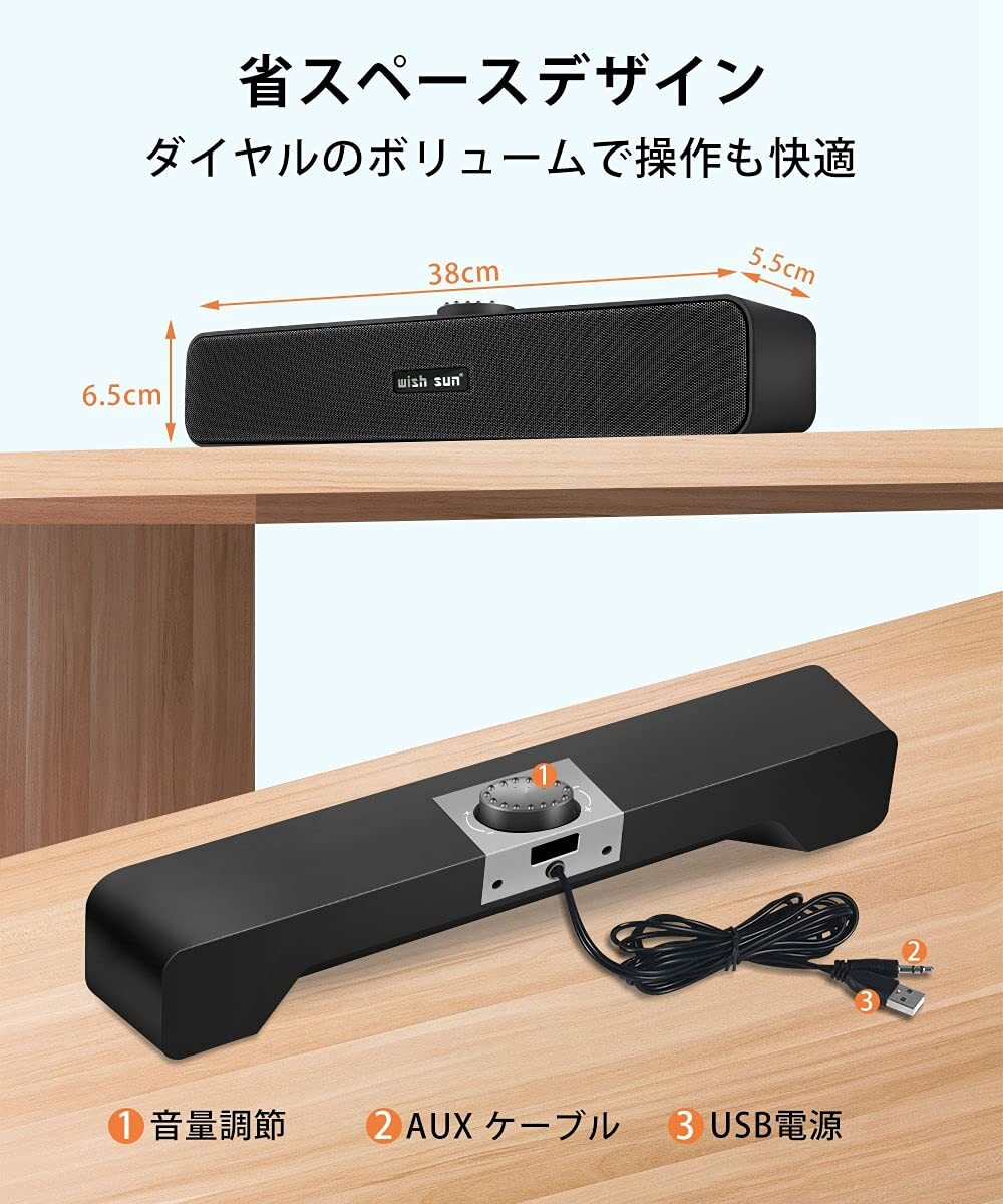 　臨場感Bluetooth 5.0 PCスピーカー