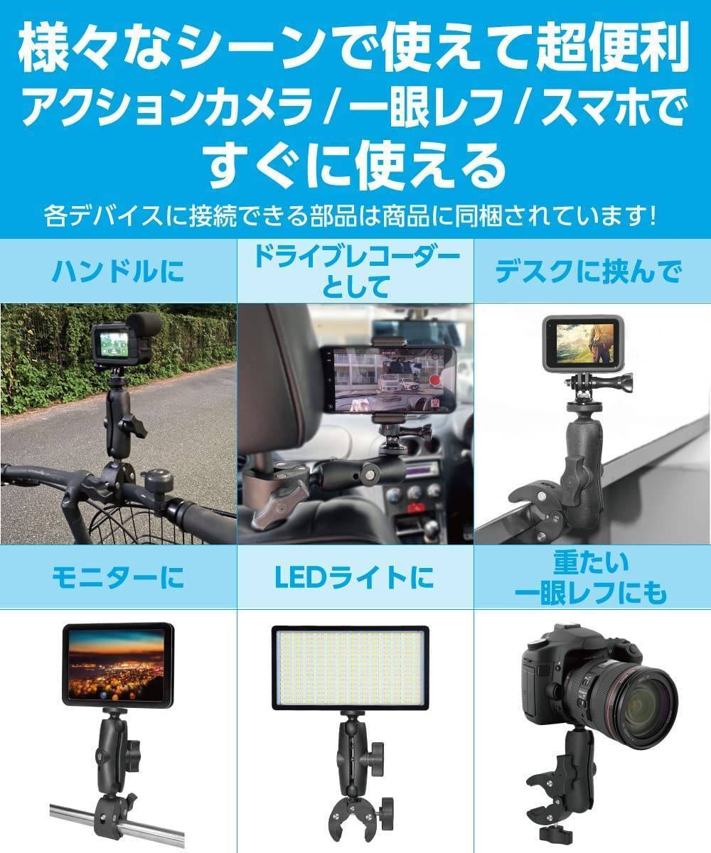 360°回転可能なスーパークランプ付きスマホホルダー 1/4ネジ対応_画像4