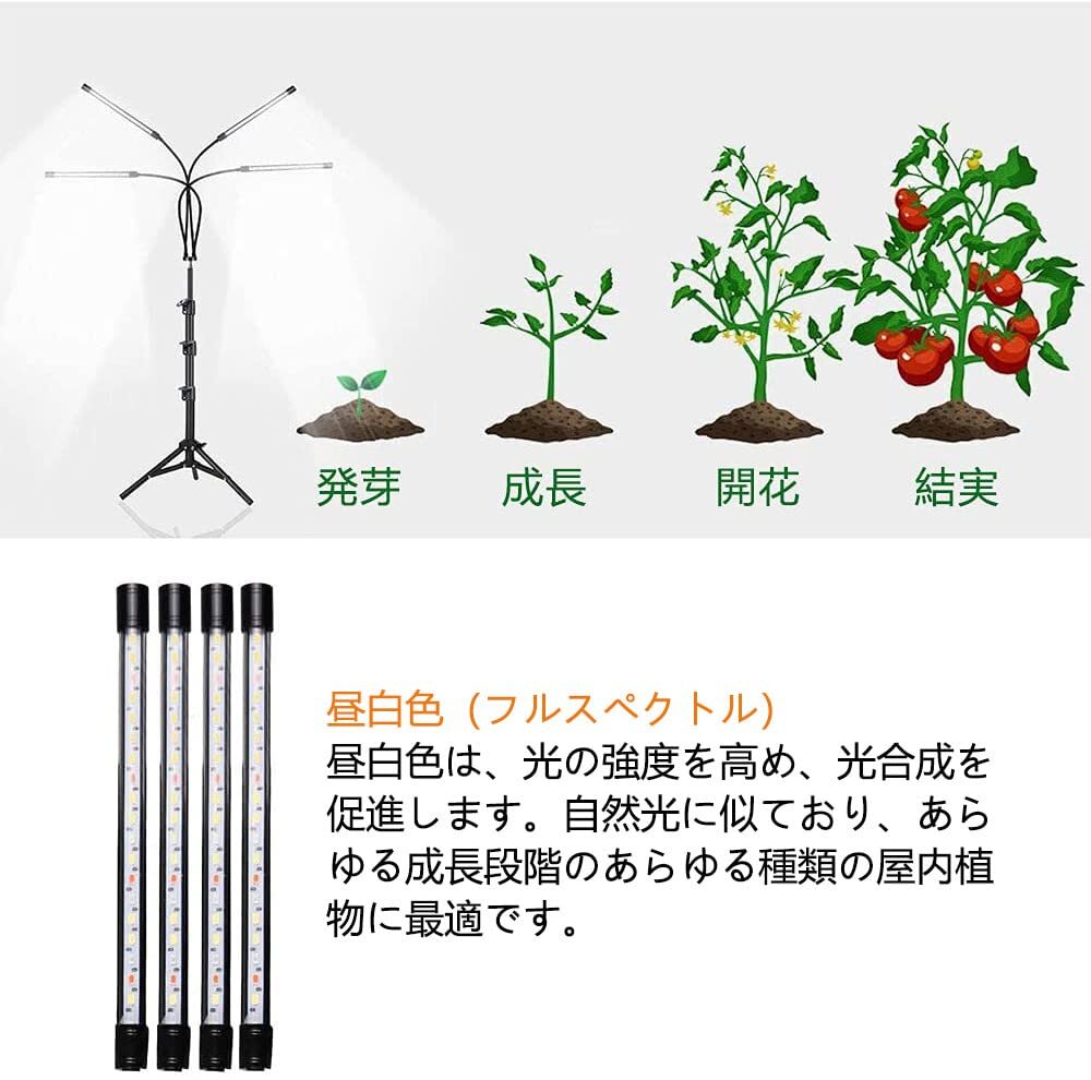 　LED植物育成ライト スタンド付き