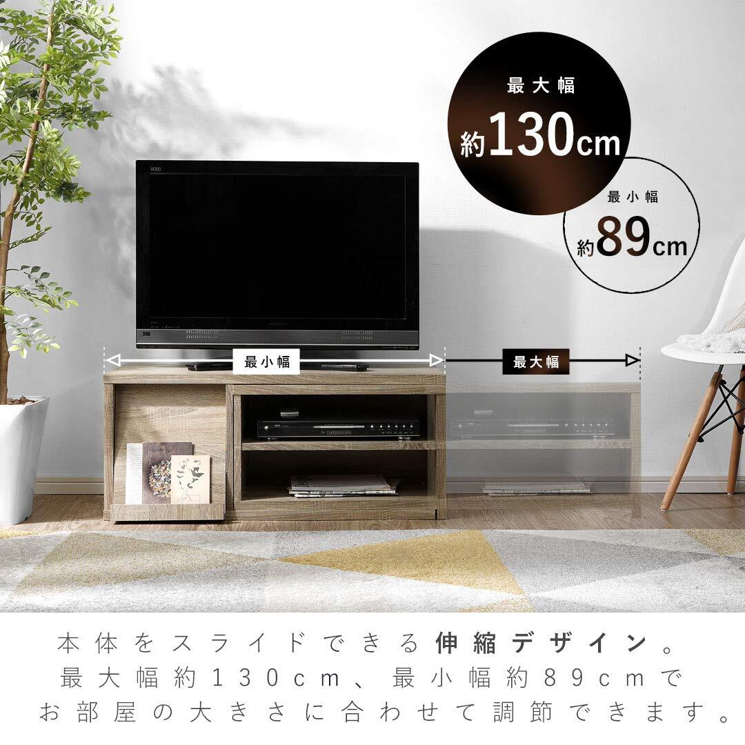 ☆北欧デザイン　伸縮自在でどんな部屋にも合う　テレビボード