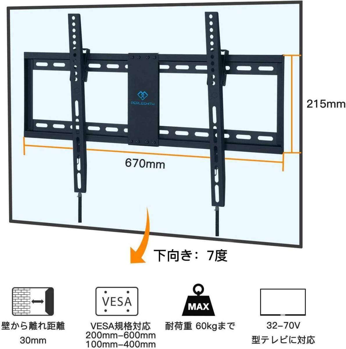 耐久性抜群 壁掛けテレビ金具 32～70インチ対応 ティルト式 耐荷重60kg