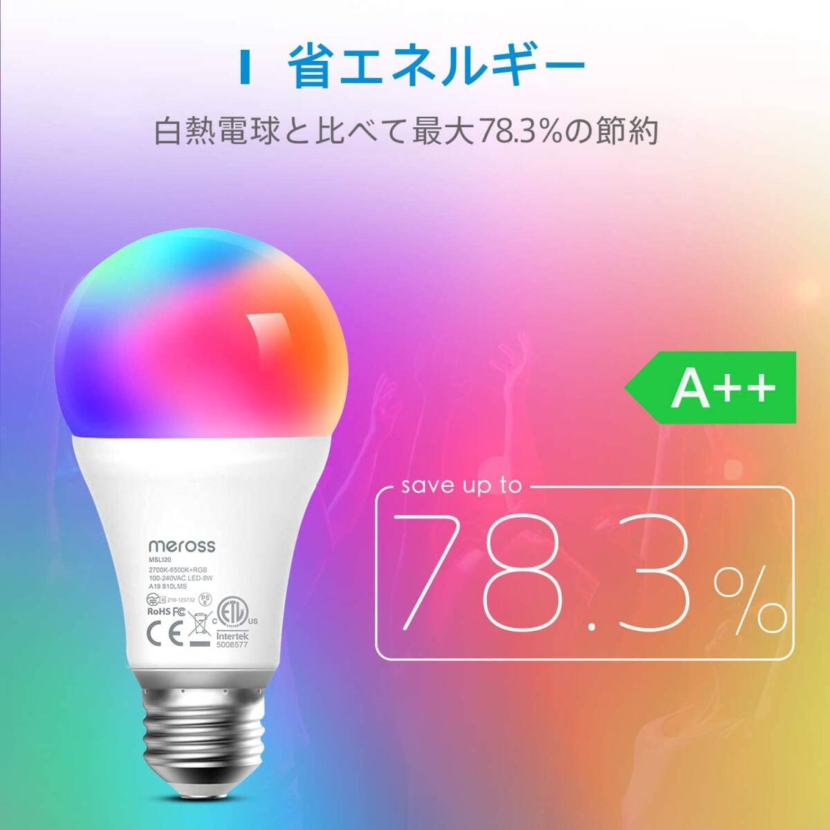 コンパクト スマートLED電球 E26 810lm 60W相当 調光調色 RGB