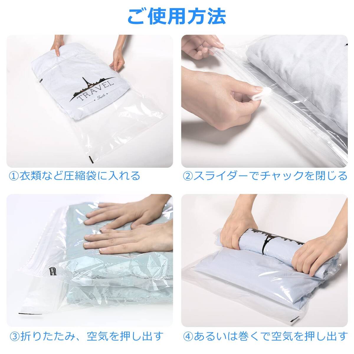 衣類圧縮袋 10枚入 真空 高品質 安全設計 操作簡単 3選択可能