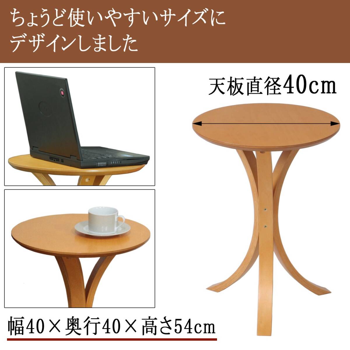 ☆ソファとの相性バツグン サイドテーブル 丸形 高品質 安全設計 操作簡単 3選