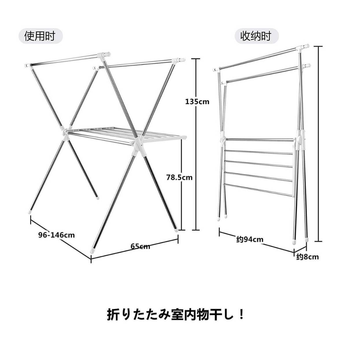 約5人用の洗濯物干しスタンド、ステンレス製で耐荷重60KGの防錆仕様