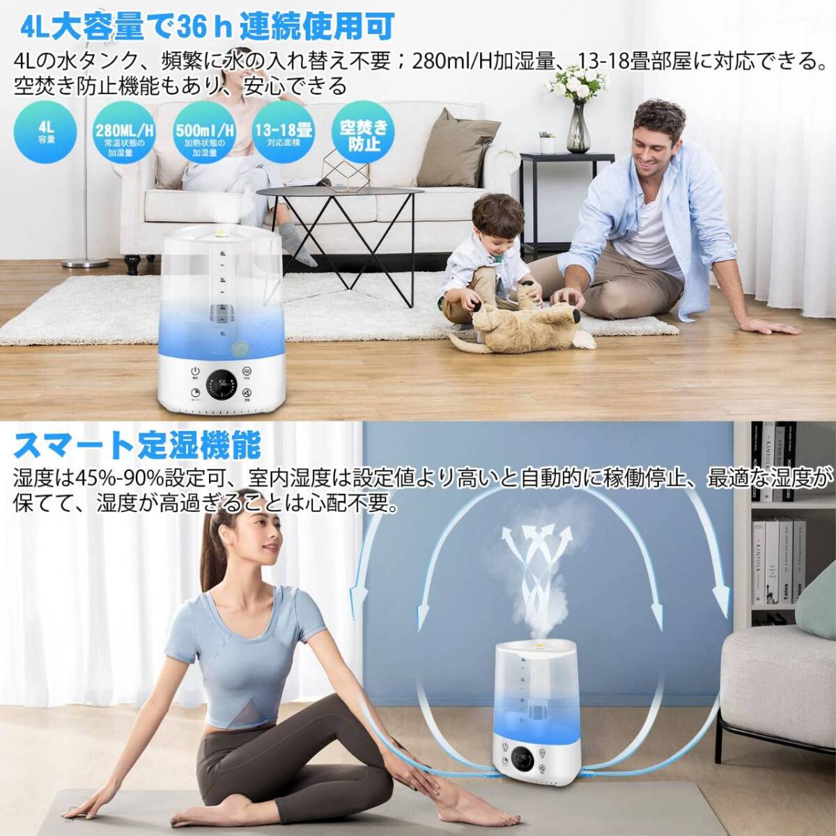 アロマ対応 大容量加湿器 超音波式＋加熱混合型