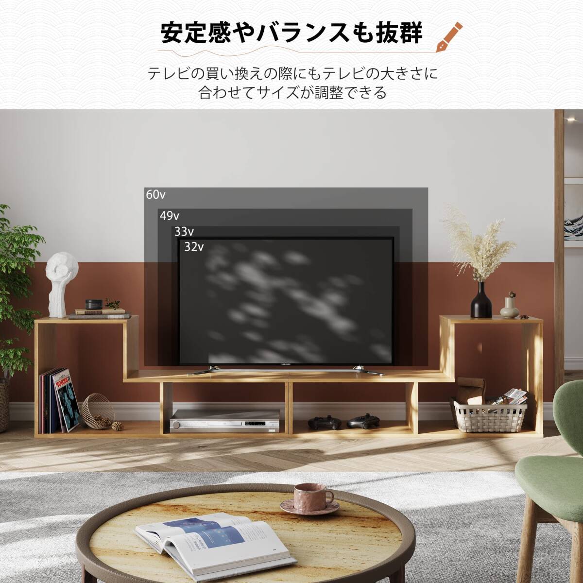 ☆伸縮自在 お部屋に合わせる井 テレビボード 高品質 安全設計 操作簡単 3選択