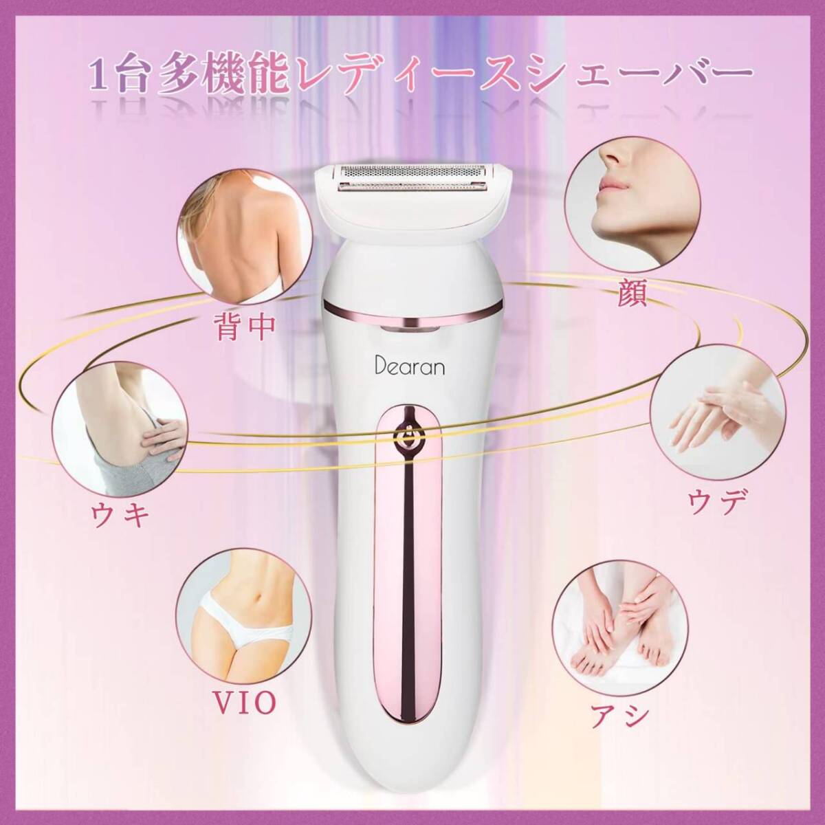 レディース VIOシェーバー 本物の一台二役