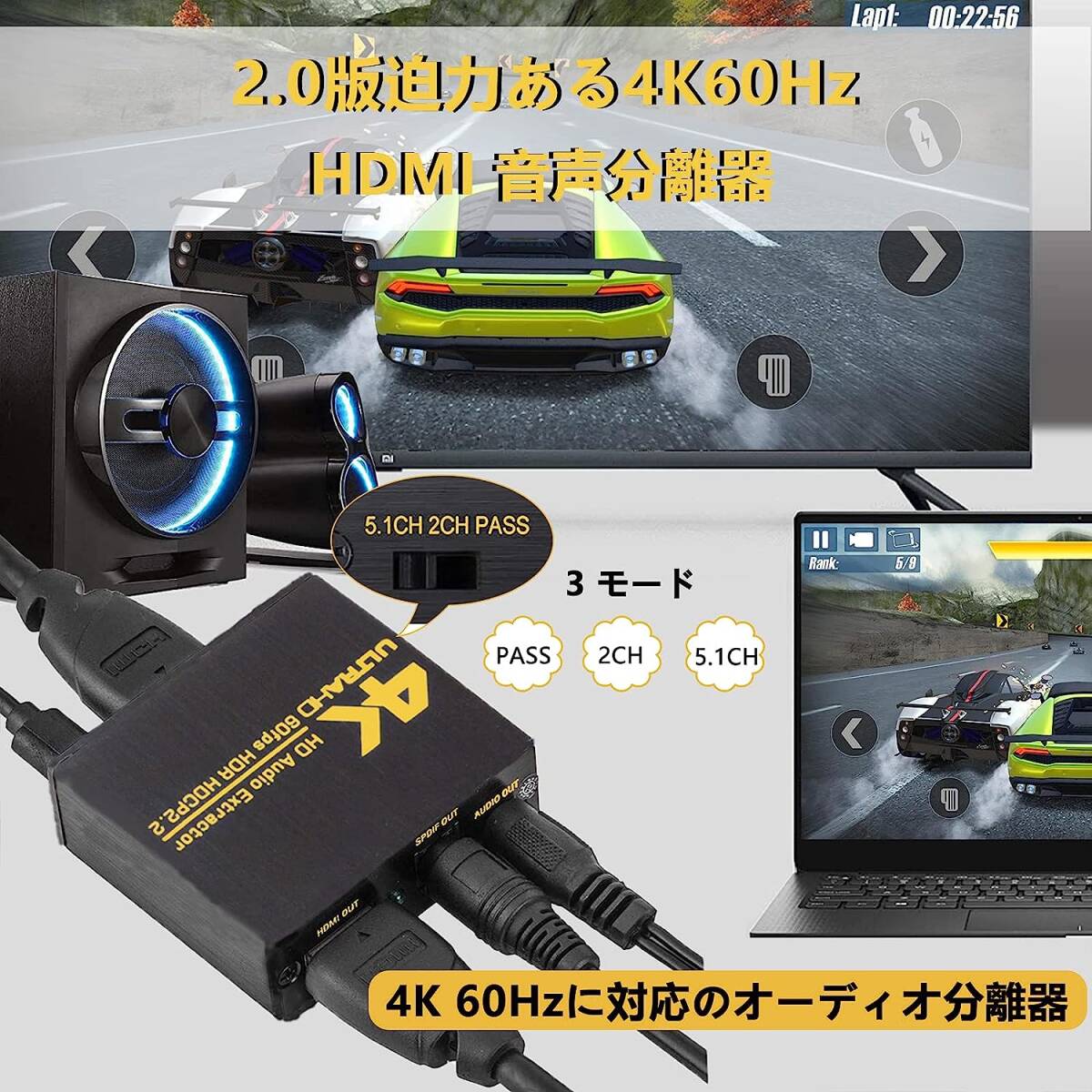 高品質 HDMI 音声分離器 4K 60Hz 光デジタル 音声分離 オーディオ_画像4