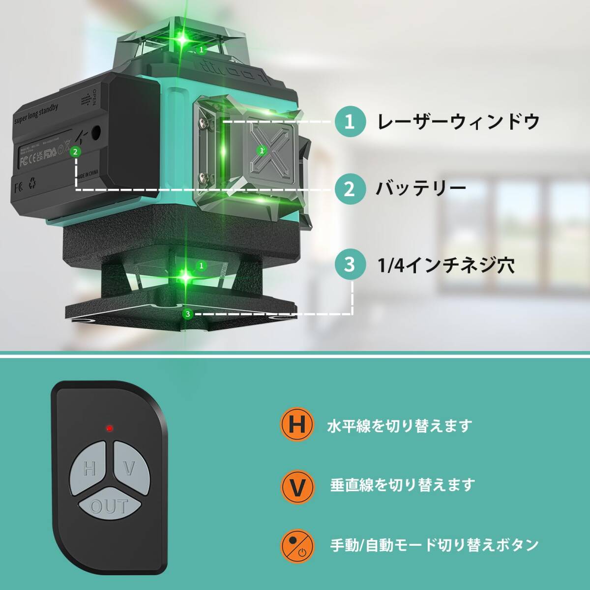 おすすめ レーザー墨出し器 4x360° フルライン 耐久性抜群 コンパクトデザ