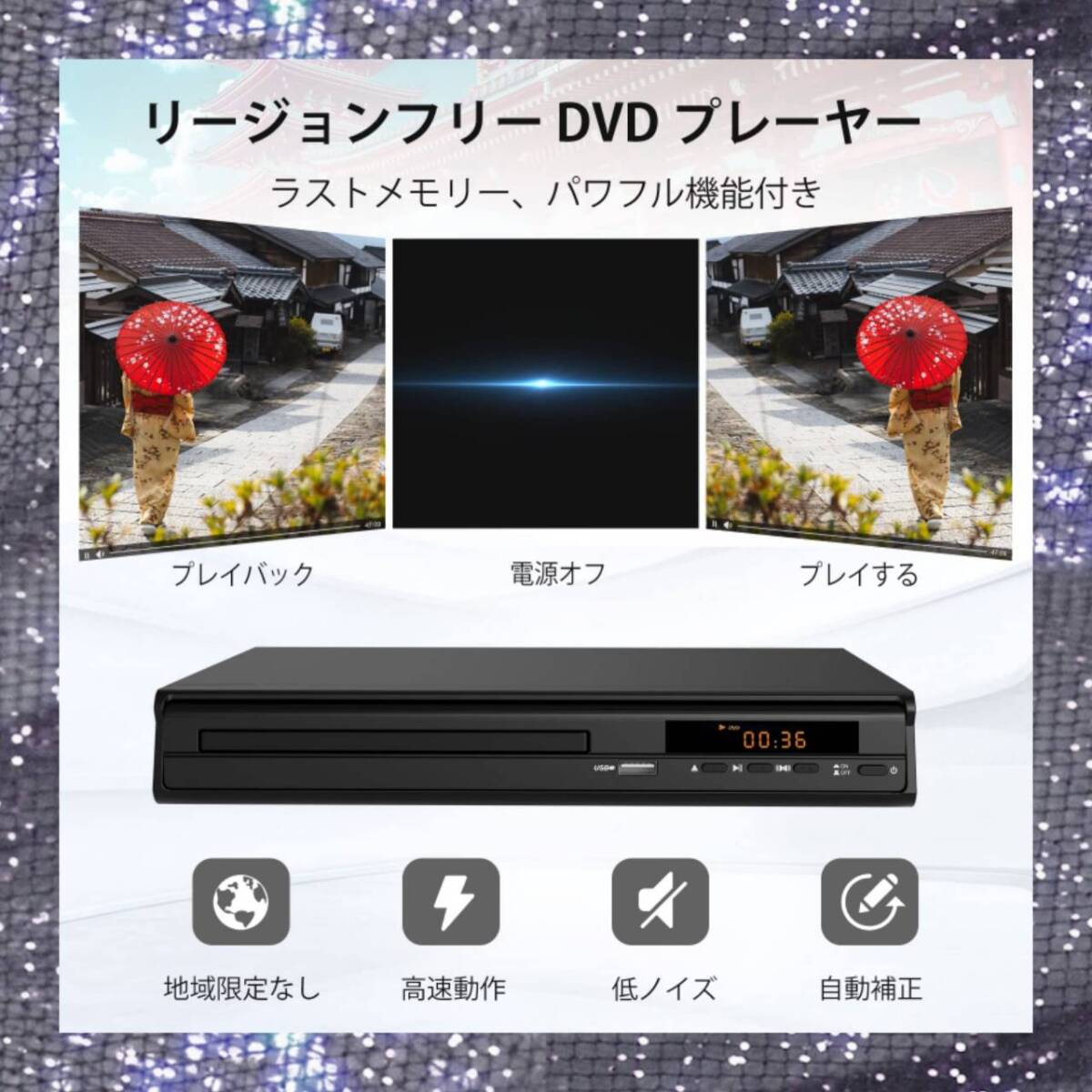 リージョンフリーDVDプレーヤー 小型デザイン_画像1