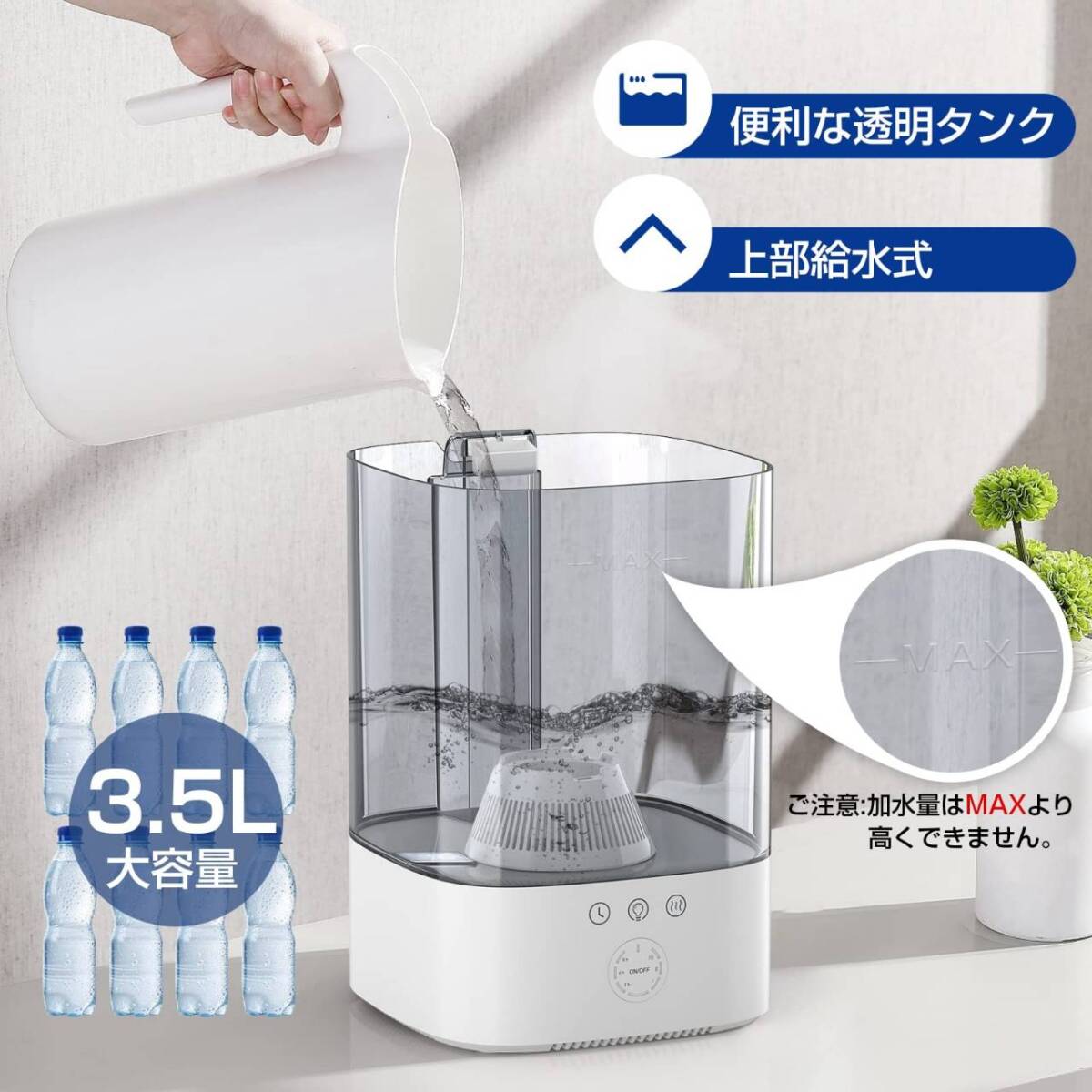 超音波加湿器 3段階ミスト調節 抗菌カートリッジ搭載_画像2