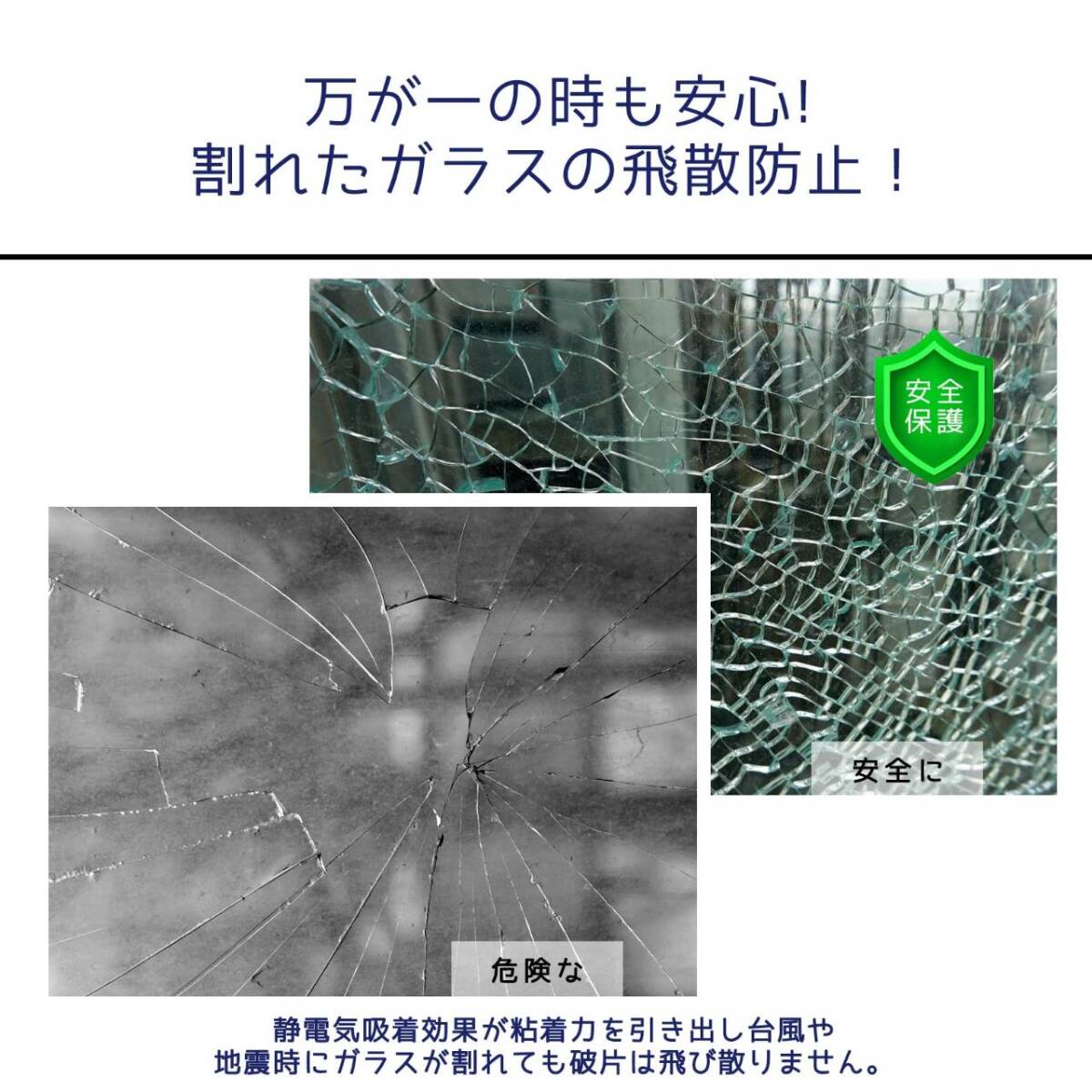 省エネ断熱シート 窓用フィルム 透明仕様_画像5