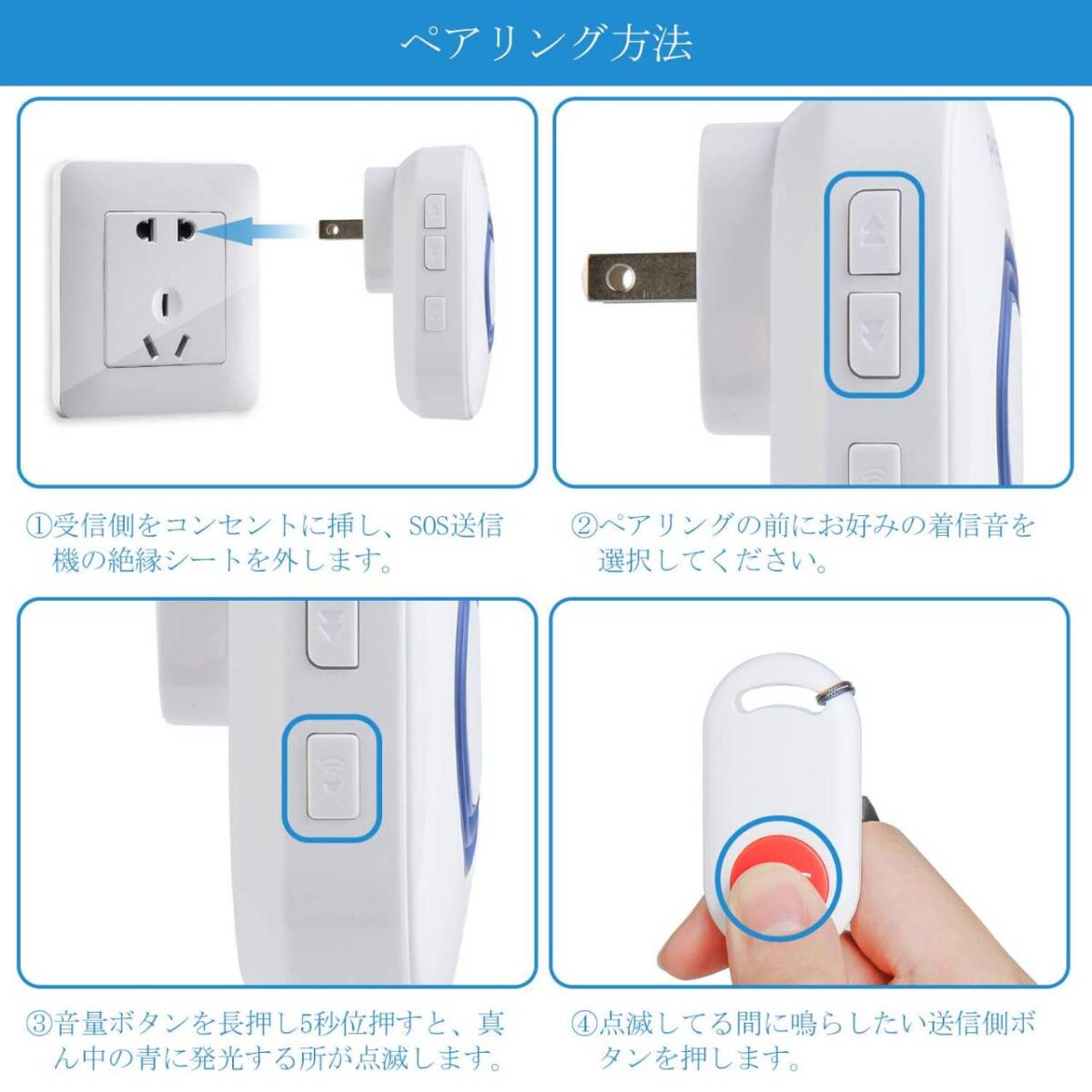 呼び出しベル付き SOS緊急コールセット 介護ベル_画像2